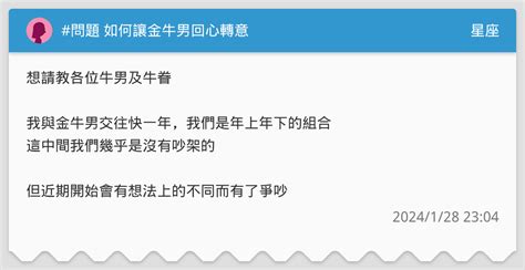 如何讓處女男回心轉意|處女男回心轉意時需要注意什麼？深度解析與建議